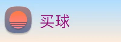 买球 logo